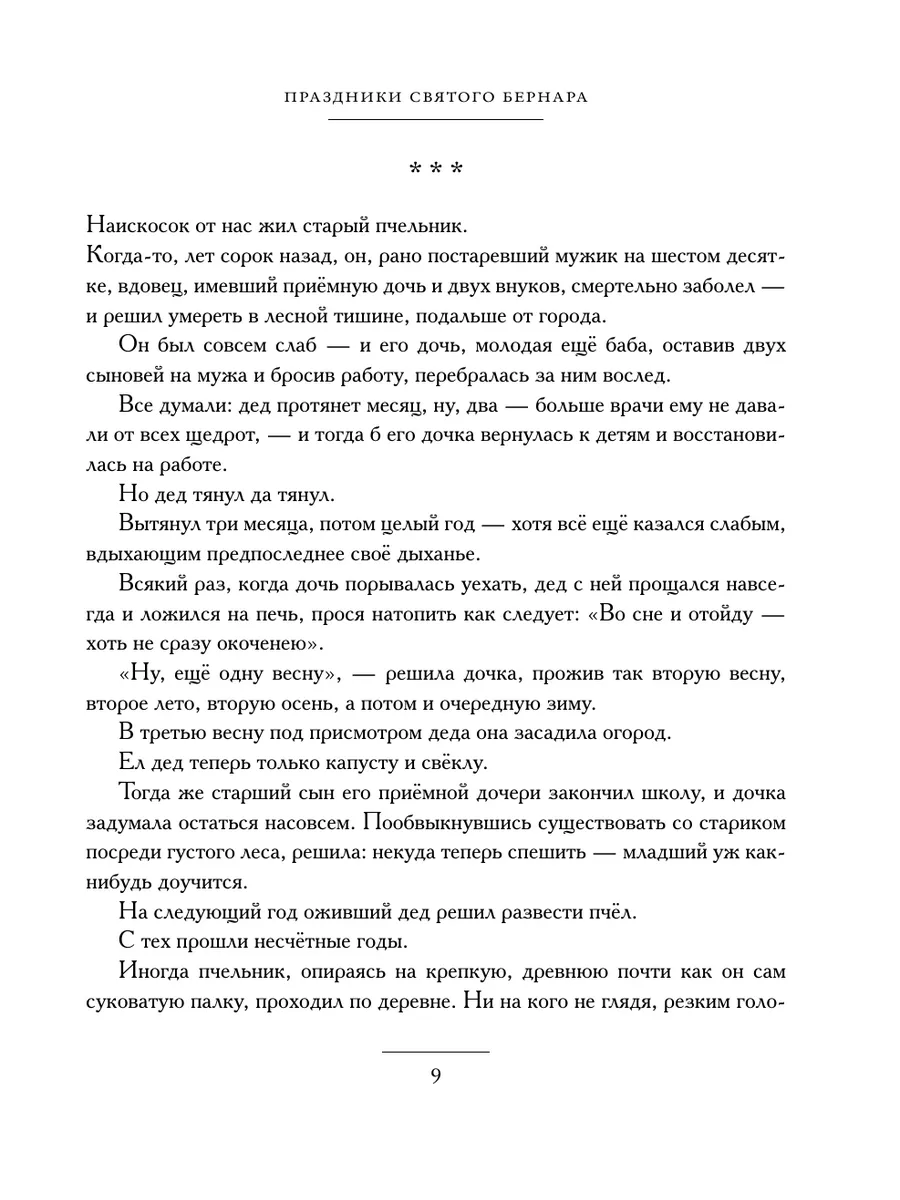 Собаки и другие люди Издательство АСТ 175360438 купить за 761 ₽ в  интернет-магазине Wildberries