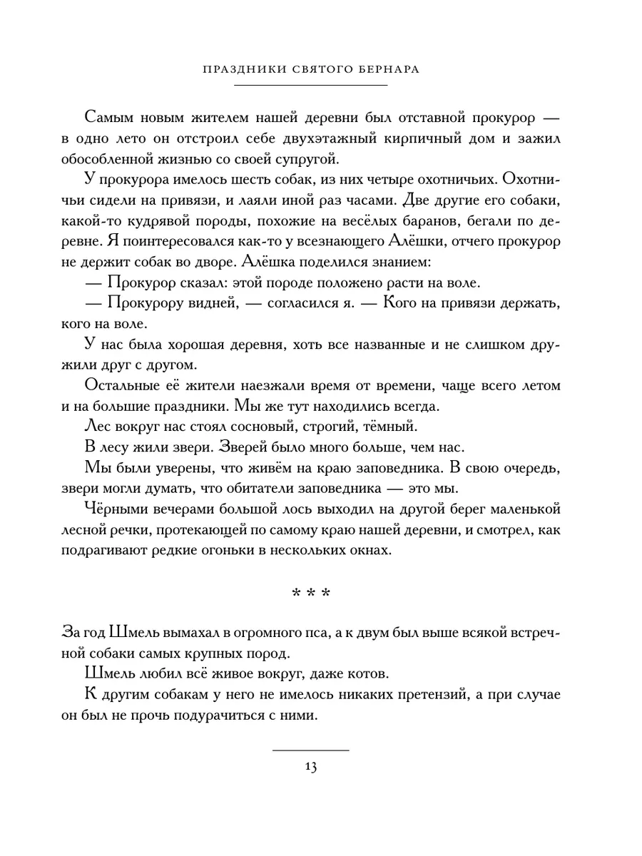 Собаки и другие люди Издательство АСТ 175360438 купить за 846 ₽ в  интернет-магазине Wildberries