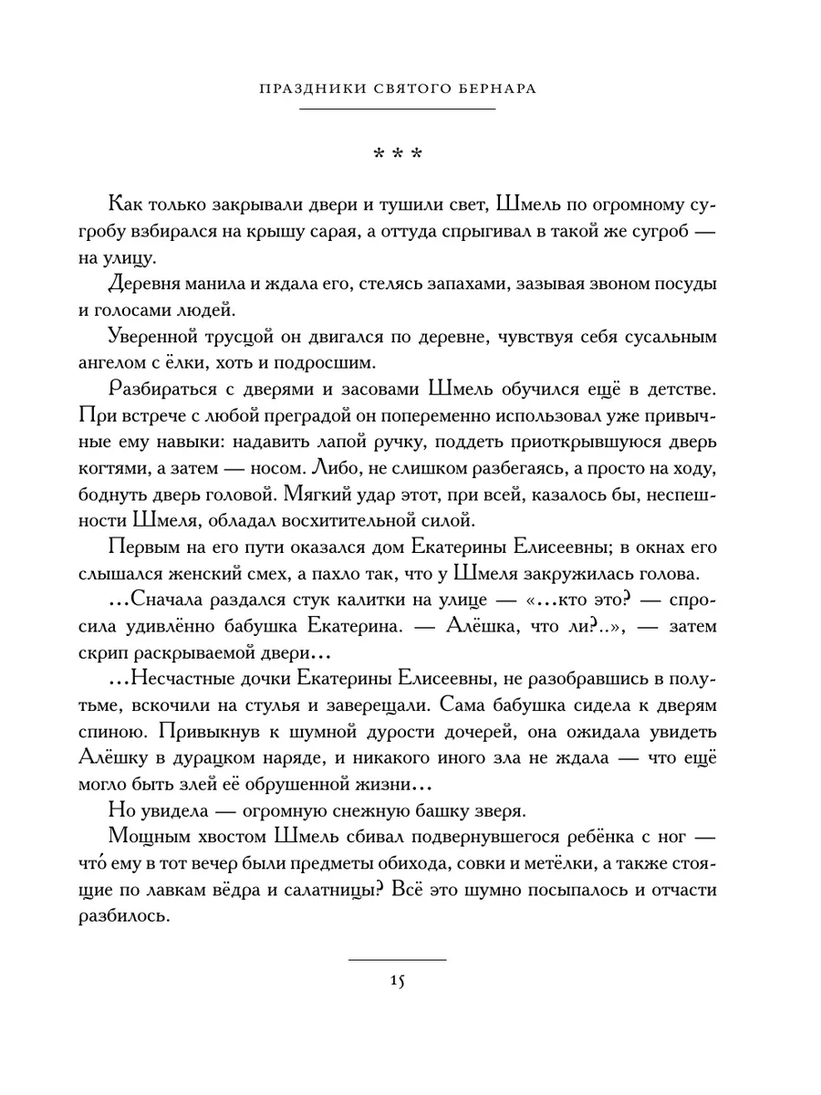 Собаки и другие люди Издательство АСТ 175360438 купить за 846 ₽ в  интернет-магазине Wildberries