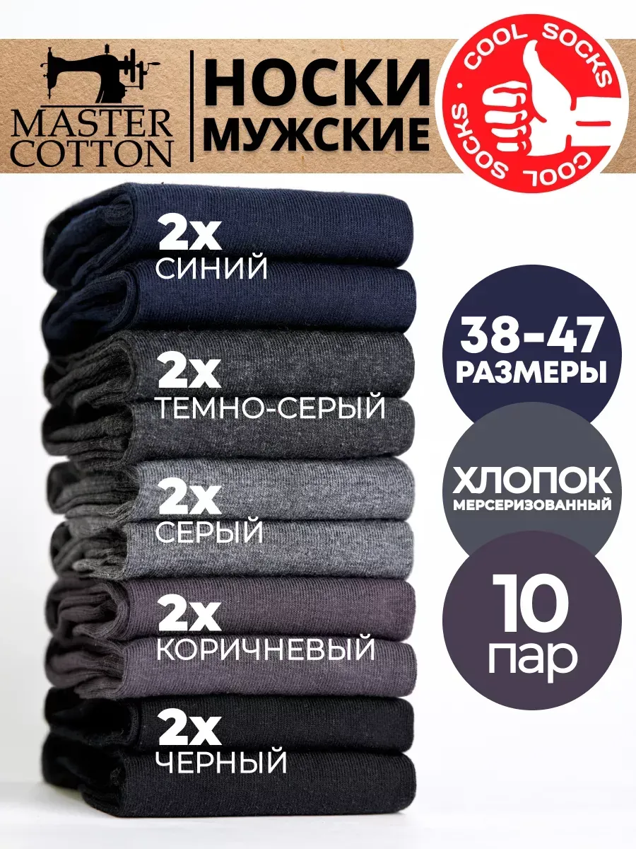 Носки набор, высокие,...