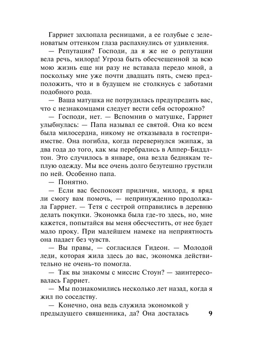 Если она возвращается: инструкция по устранению его бывшей