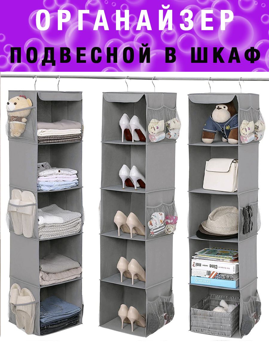 Подвесной органайзер для обуви Hanging Storage