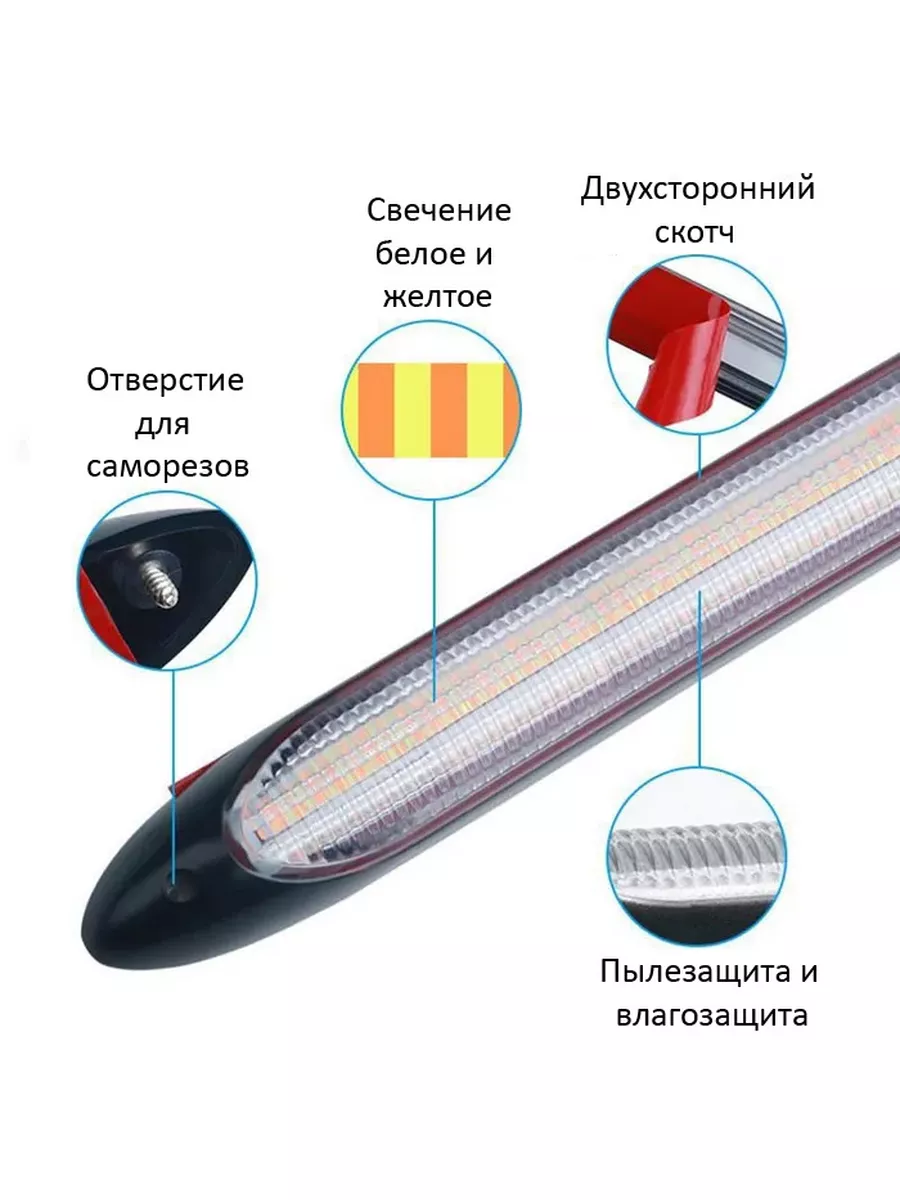 Купить Дхо Лента С Поворотниками Для Автомобиля