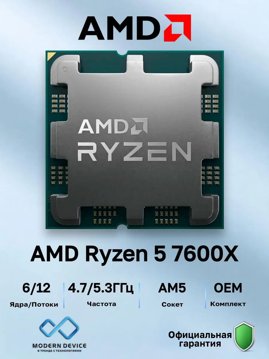 Процессор Ryzen 5 7600X OEM (100-000000593) AMD 175365606 купить