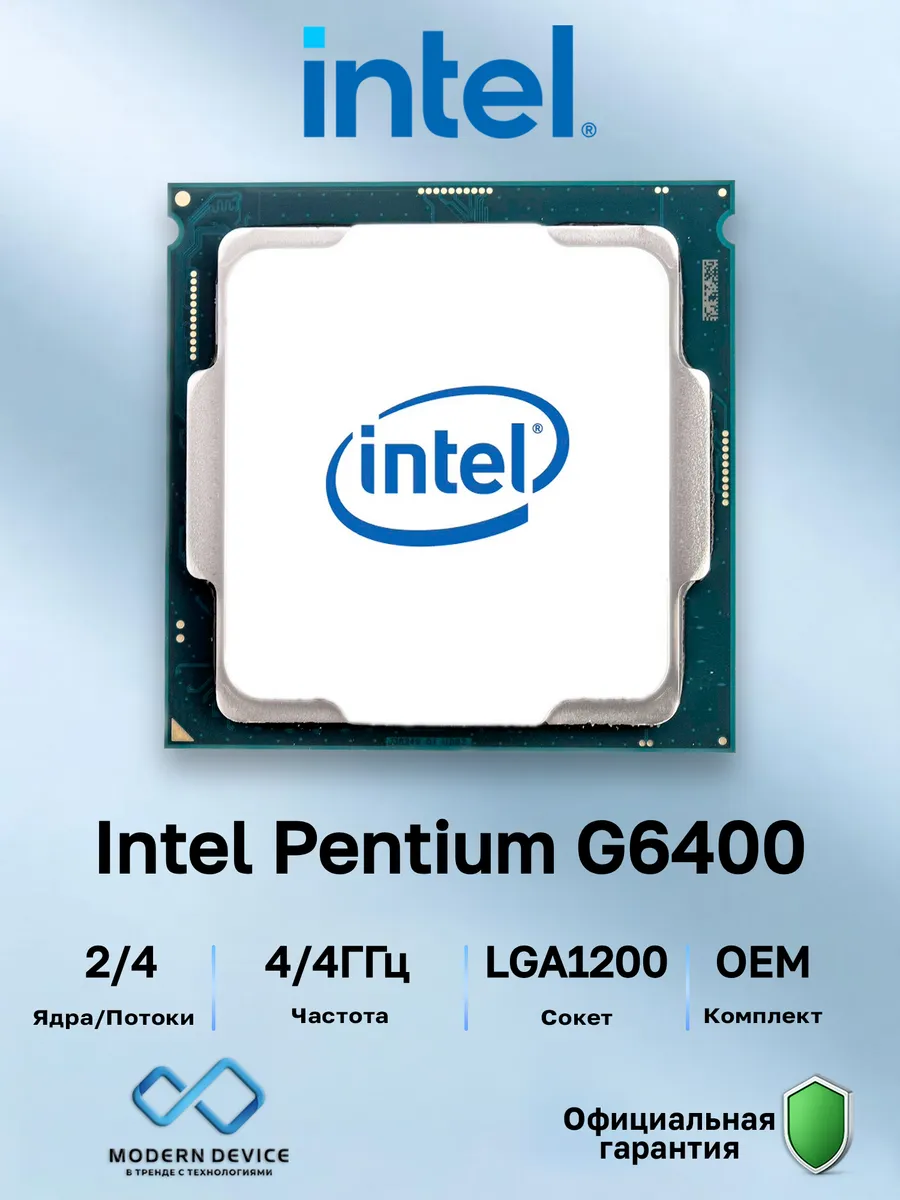 Процессор Pentium G6400 OEM (CM8070104291810)
