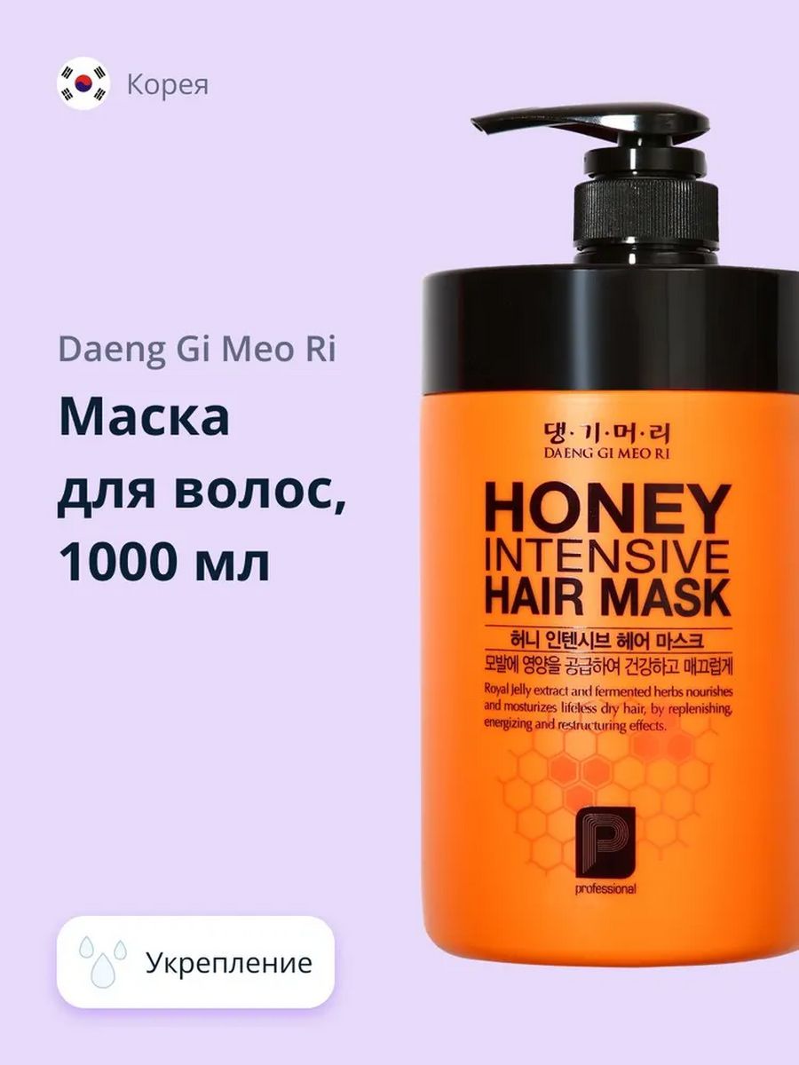 Маска для волос daeng gi meo. Honey для волос. Honey шампунь для волос. Маска с пчелиным маточным молочком Kaaral. Honey для волос Япония.