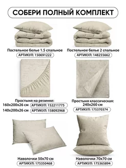 Наволочка 70х70 YERRNA хлопок 100%, 2шт, фото 4