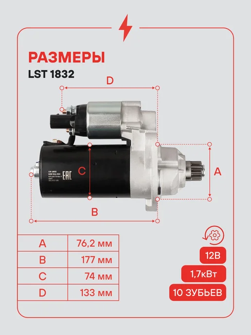 STARTVOLT Стартер Volkswagen Passat B6 Touran, вариант, фото 3