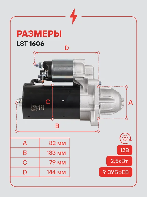 STARTVOLT Стартер Fiat Ducato Peugeot Boxer Citroen Jumper, вариант, фото 3