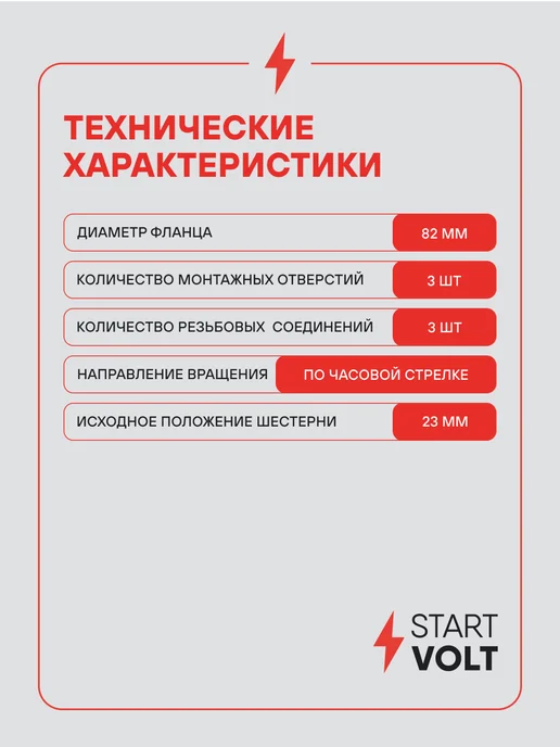 STARTVOLT Стартер Fiat Ducato Peugeot Boxer Citroen Jumper, вариант, фото 4