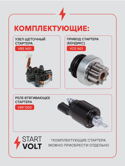 STARTVOLT Стартер Fiat Ducato Peugeot Boxer Citroen Jumper, вариант, фото 5