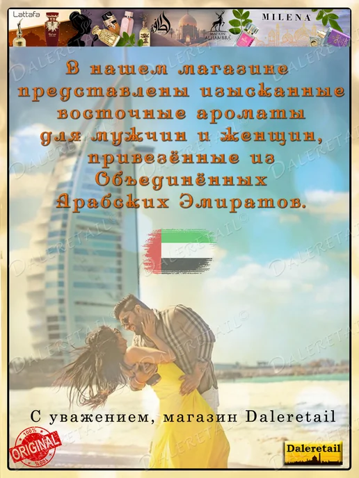 Ard al Zaafaran Парфюмированный дезодорант Mousuf Wardi 200мл, 200 мл, фото 3