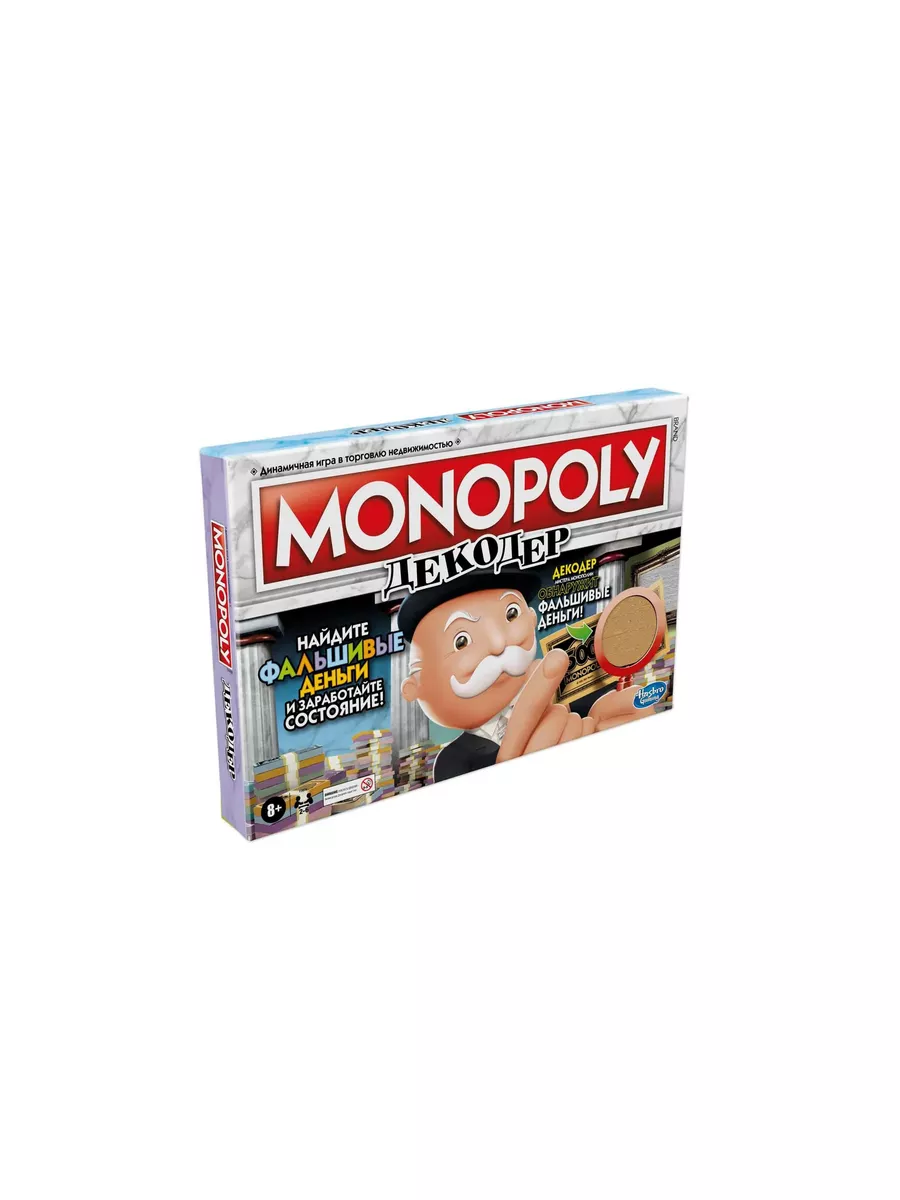 Настольная игра Monopoly / Монополия Декодер F2674 Hasbro 175366527 купить  за 2 120 ₽ в интернет-магазине Wildberries