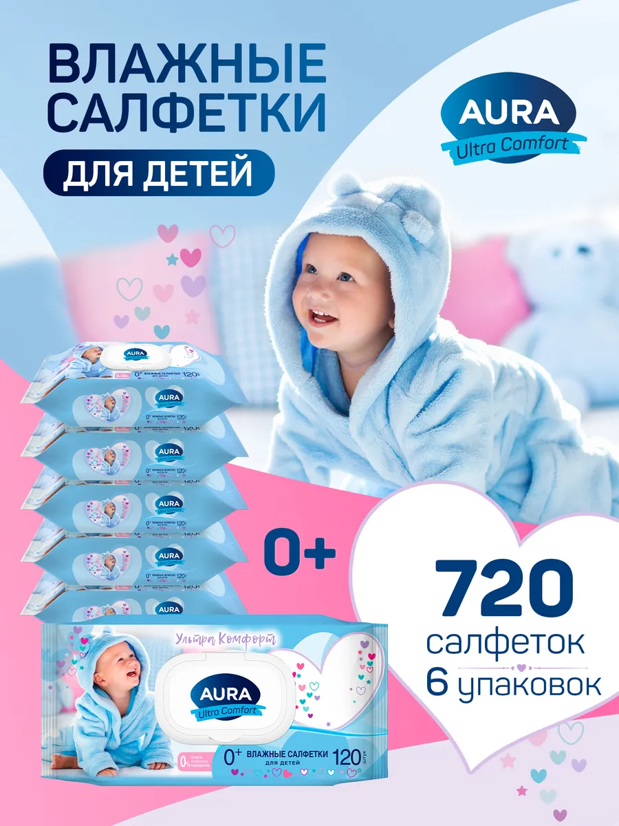 Влажные салфетки детские с...