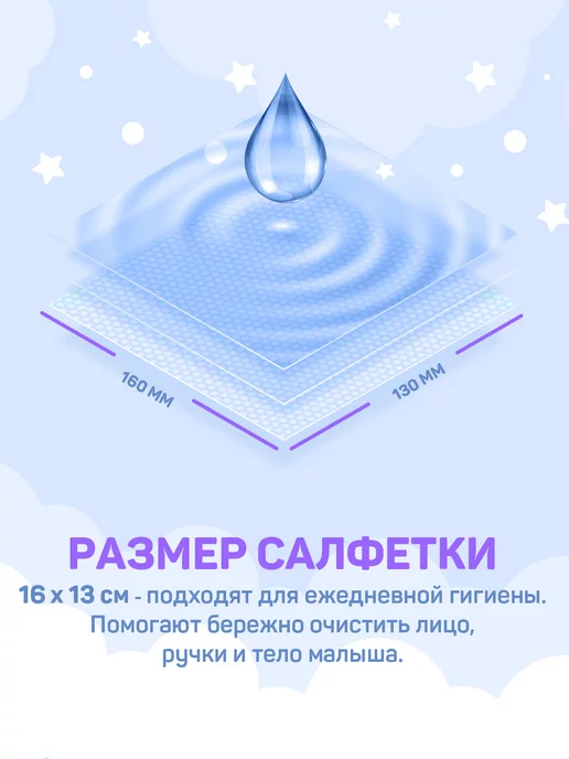 Aura Влажные детские салфетки с клапаном для новорожденных 6уп х…, вариант, фото 2
