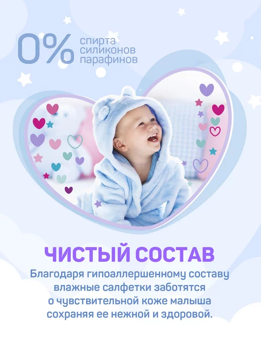 Aura Влажные детские салфетки с клапаном для новорожденных 6уп х…, вариант, фото 3