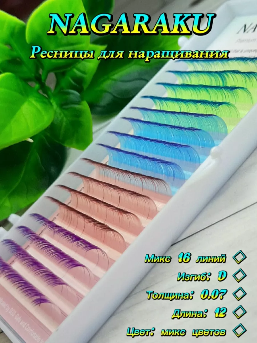Ресницы для наращивания...