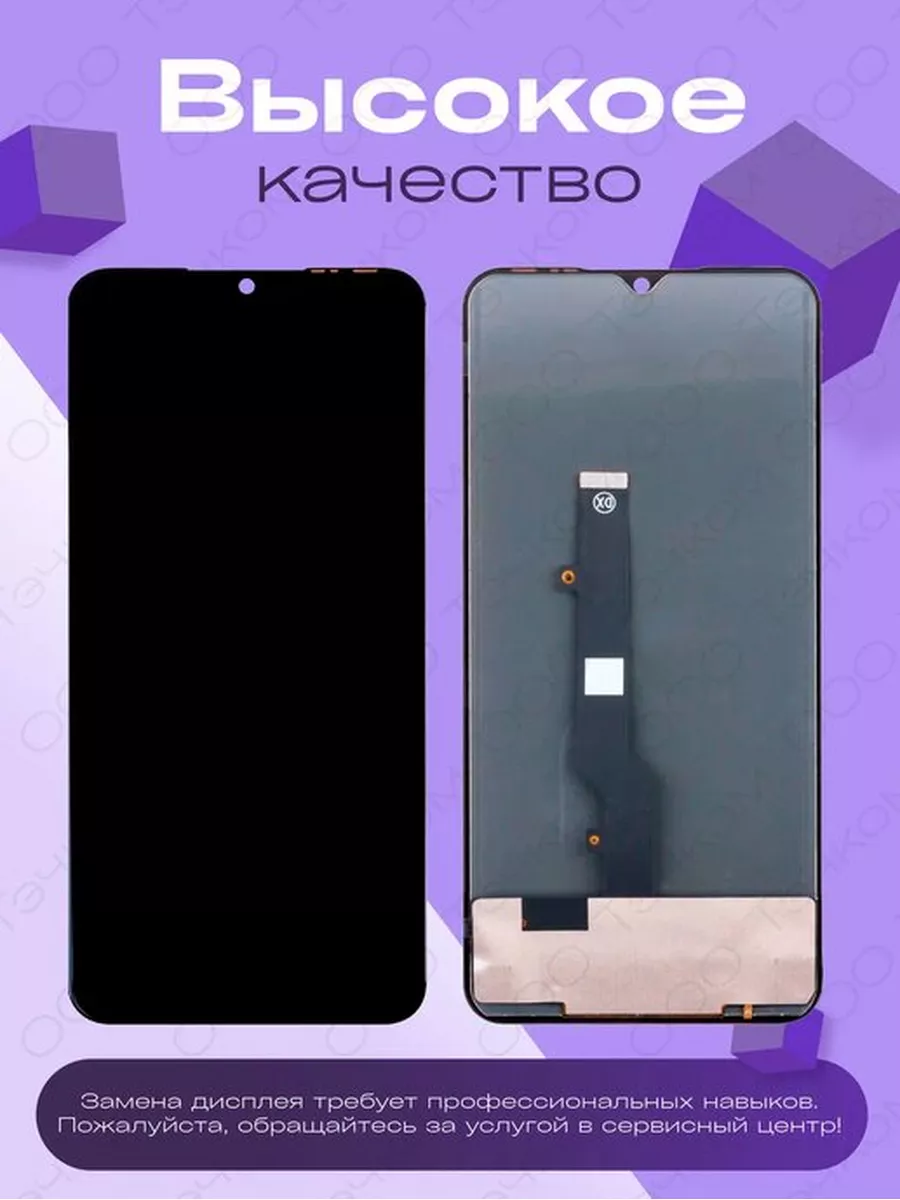 Дисплей для Infinix Note 11/12/12 Pro/12 (2023) + тачскрин Parts4repair  175367712 купить за 1 397 ₽ в интернет-магазине Wildberries