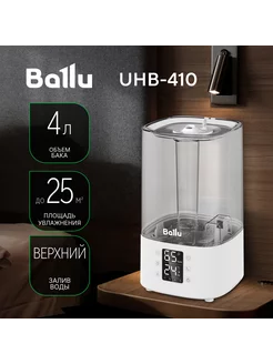 Увлажнитель воздуха ультразвуковой UHB-410 Ballu 175368035 купить за 3 654 ₽ в интернет-магазине Wildberries