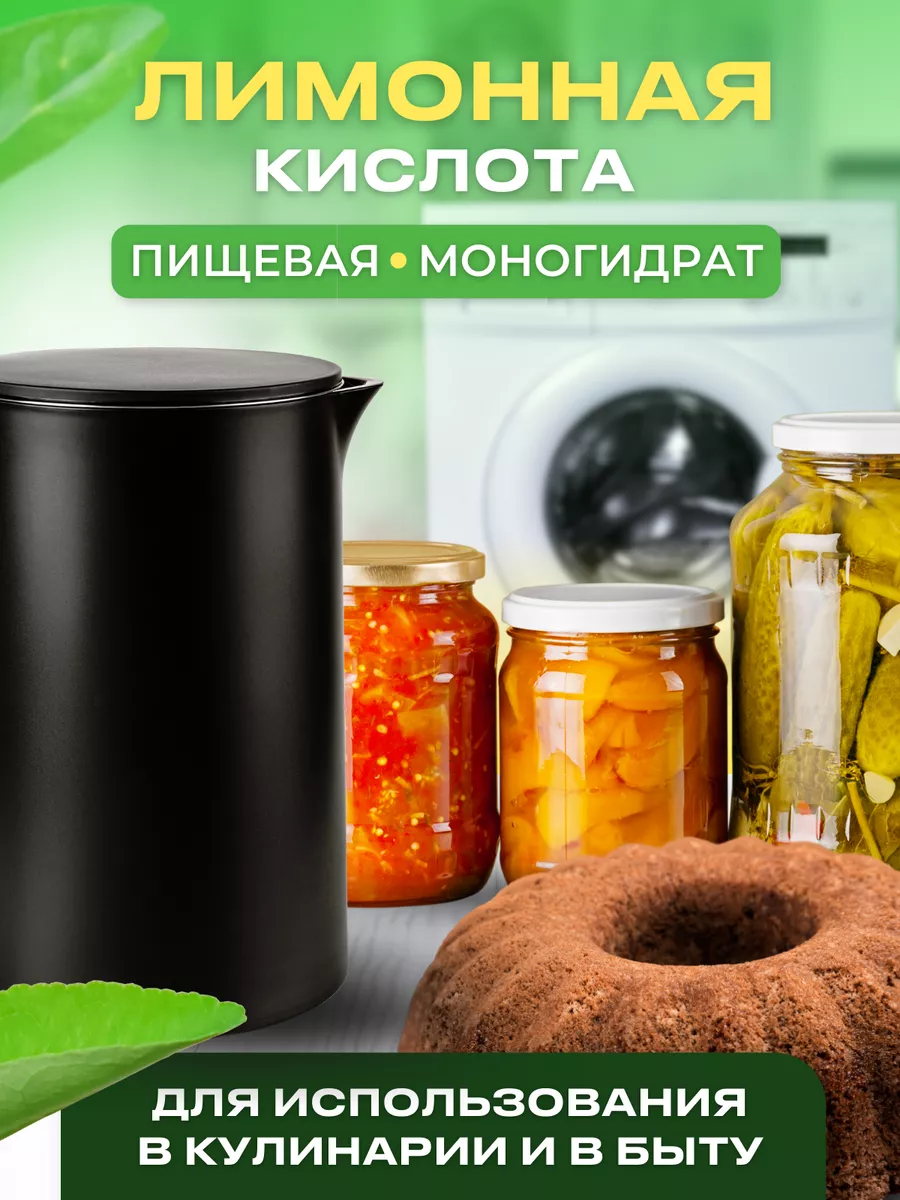 Лимонная кислота 1,5 кг/1500 грамм Спецмания 175368728 купить за 300 ₽ в  интернет-магазине Wildberries