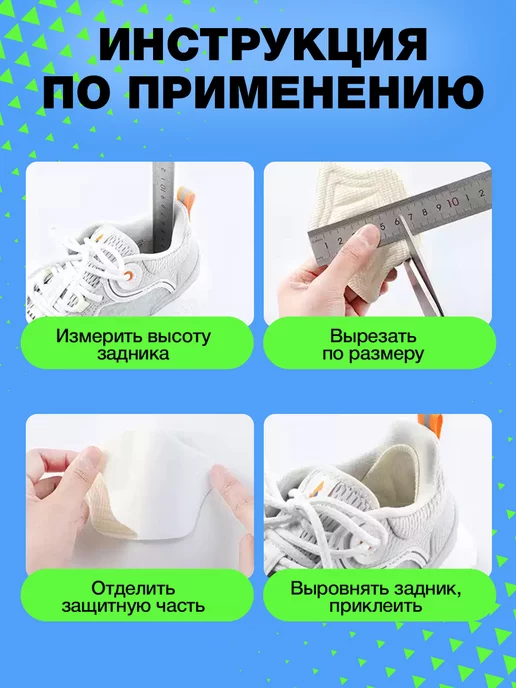 Help Home Подпяточник для обуви пяткоудерживатель напяточник для пяток, голубой, фото 5