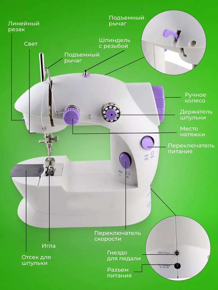 Швейная машинка мини портативная с педалью электрическая 175369219 купить в  интернет-магазине Wildberries