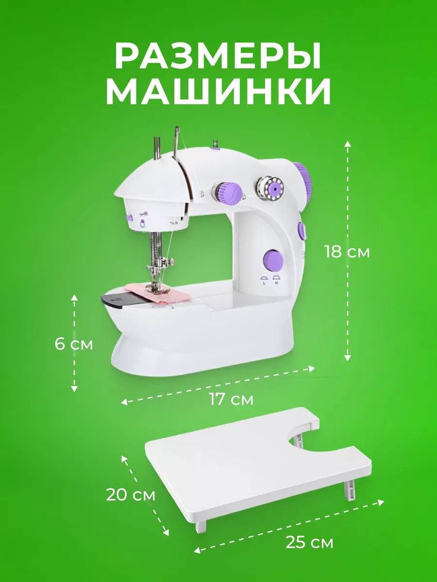 Швейная машинка мини портативная с педалью электрическая 175369219 купить в  интернет-магазине Wildberries