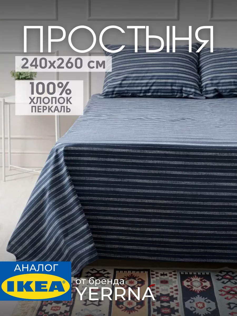 Простынь 240x260 см евро, хлопок 100%, фото 1