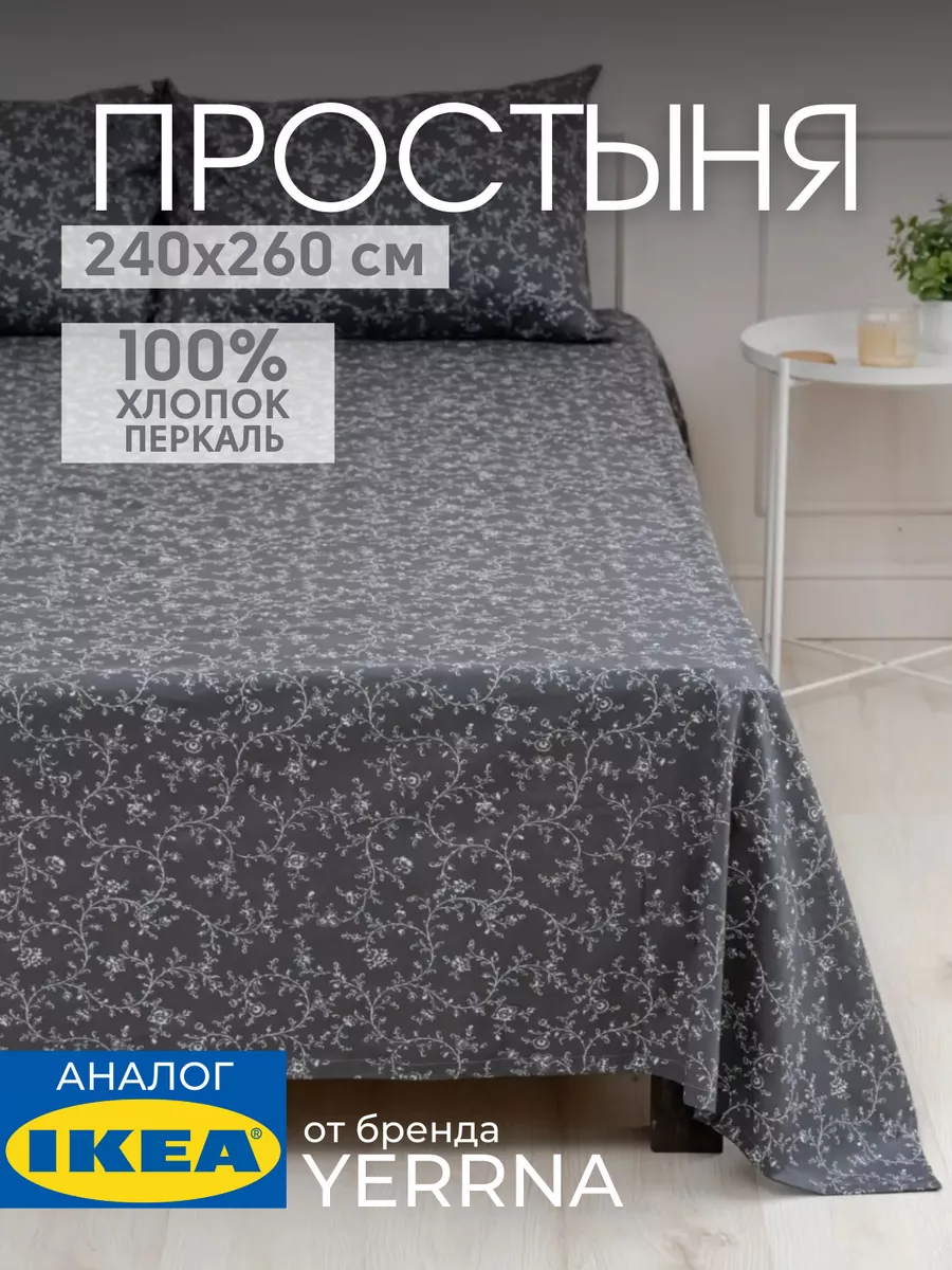 Простынь 240x260 см евро, хлопок 100%, фото 1