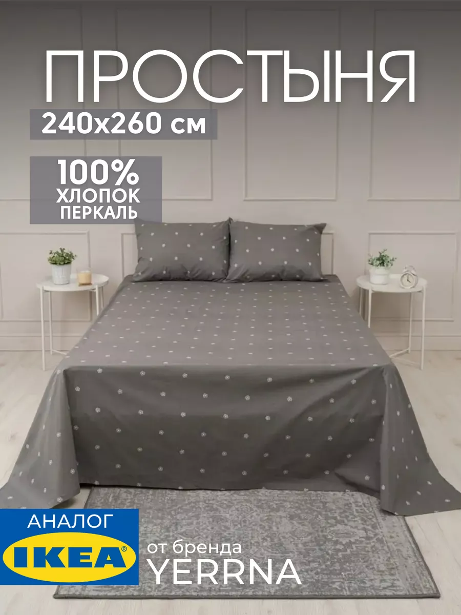 Простынь 240x260 см евро, хлопок 100%, фото 1