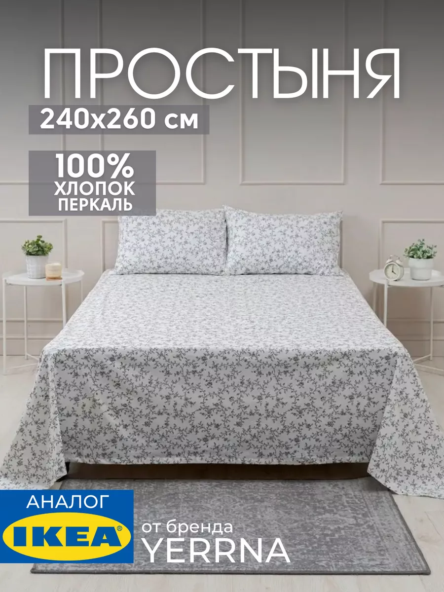 Простынь 240x260 см евро, хлопок 100%, фото 1