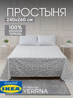 Простынь 240x260 см евро, хлопок 100%