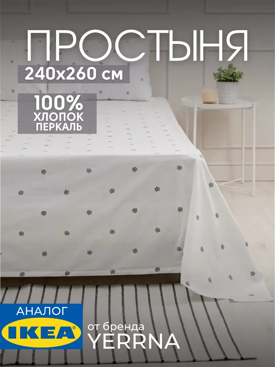 Простынь 240x260 см евро, хлопок 100%, фото 1