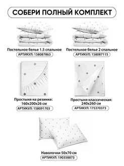 Простынь 240x260 см евро, хлопок 100%, фото 4