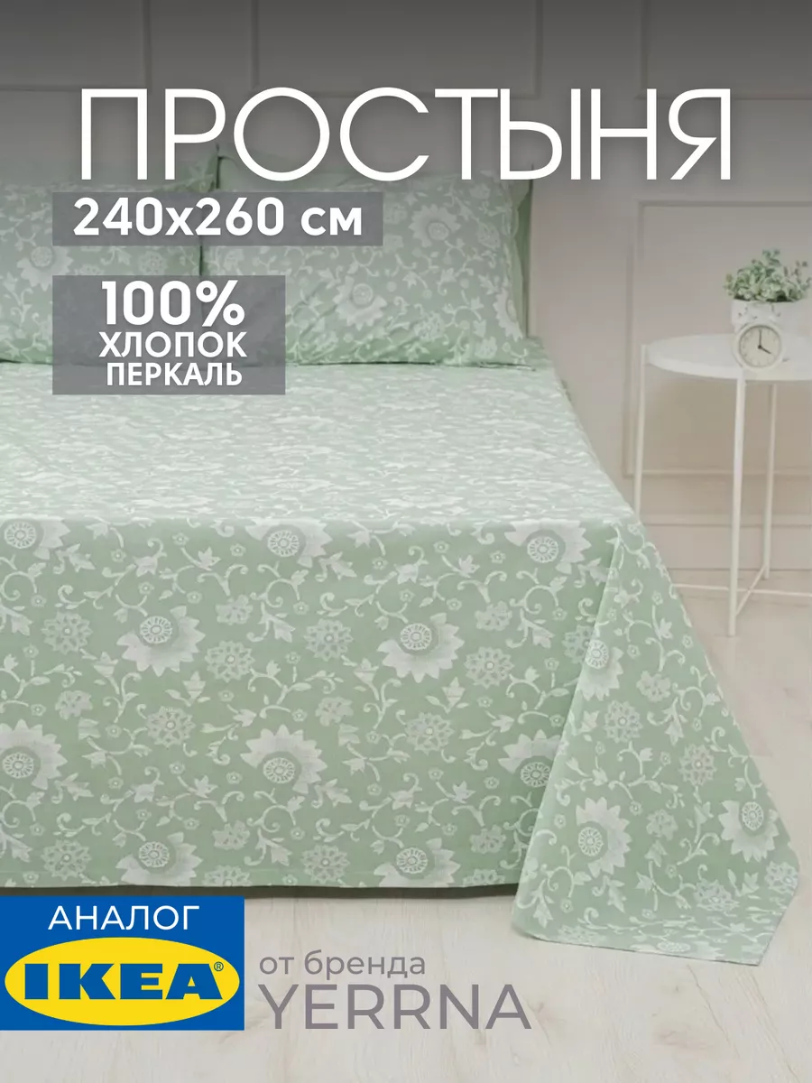 Простынь 240x260 см евро, хлопок 100%, фото 1