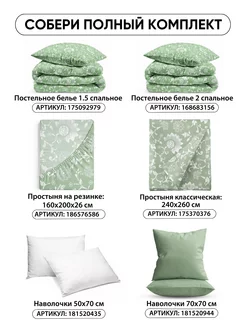 Простынь 240x260 см евро, хлопок 100%, фото 4