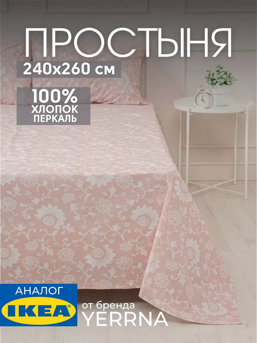 Простынь 240x260 см евро, хлопок 100%, фото 1