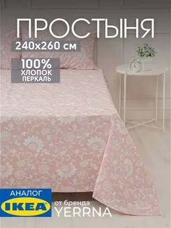 Простынь 240x260 см евро, хлопок 100%, фото 1