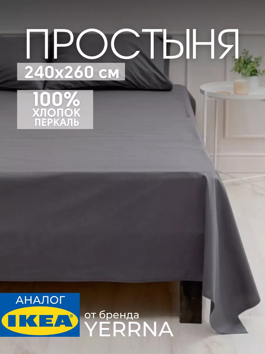 Простынь 240x260 см евро, хлопок 100%, фото 1