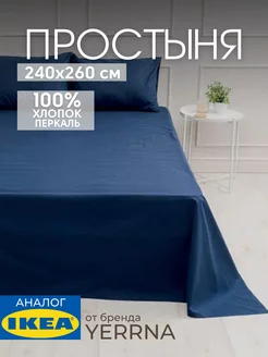 Простынь 240x260 см евро, хлопок 100%, фото 1