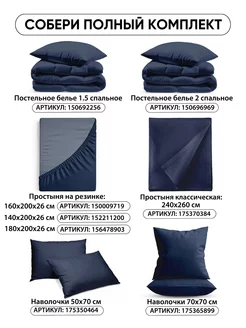 Простынь 240x260 см евро, хлопок 100%, фото 4