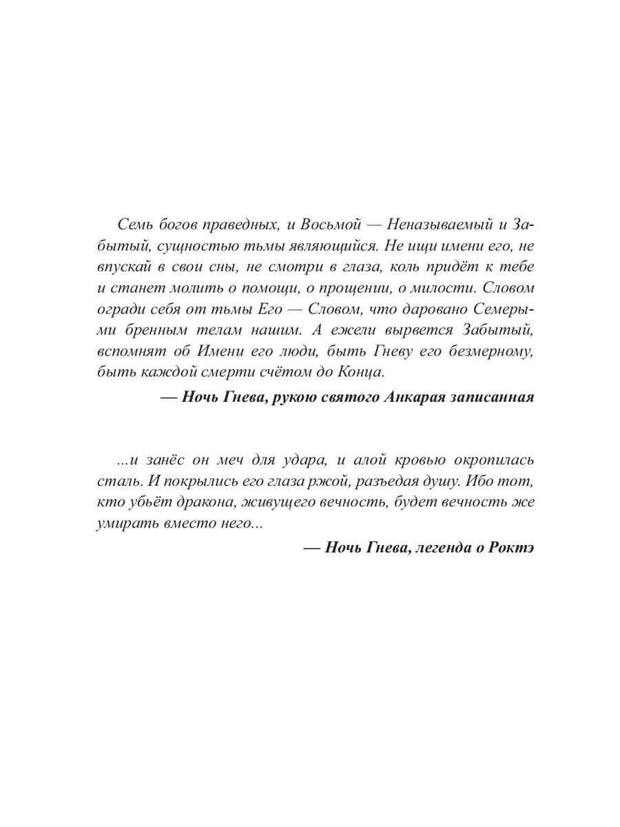 Отсчет. Жатва Издательство RUGRAM 175373820 купить за 1 858 ₽ в  интернет-магазине Wildberries