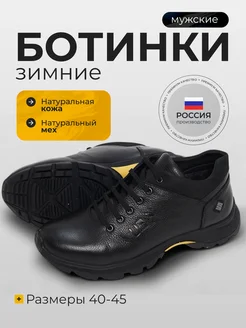 Кроссовки зимние кожаные натуральный мех ботинки ilyasov shop 175373864 купить за 4 612 ₽ в интернет-магазине Wildberries