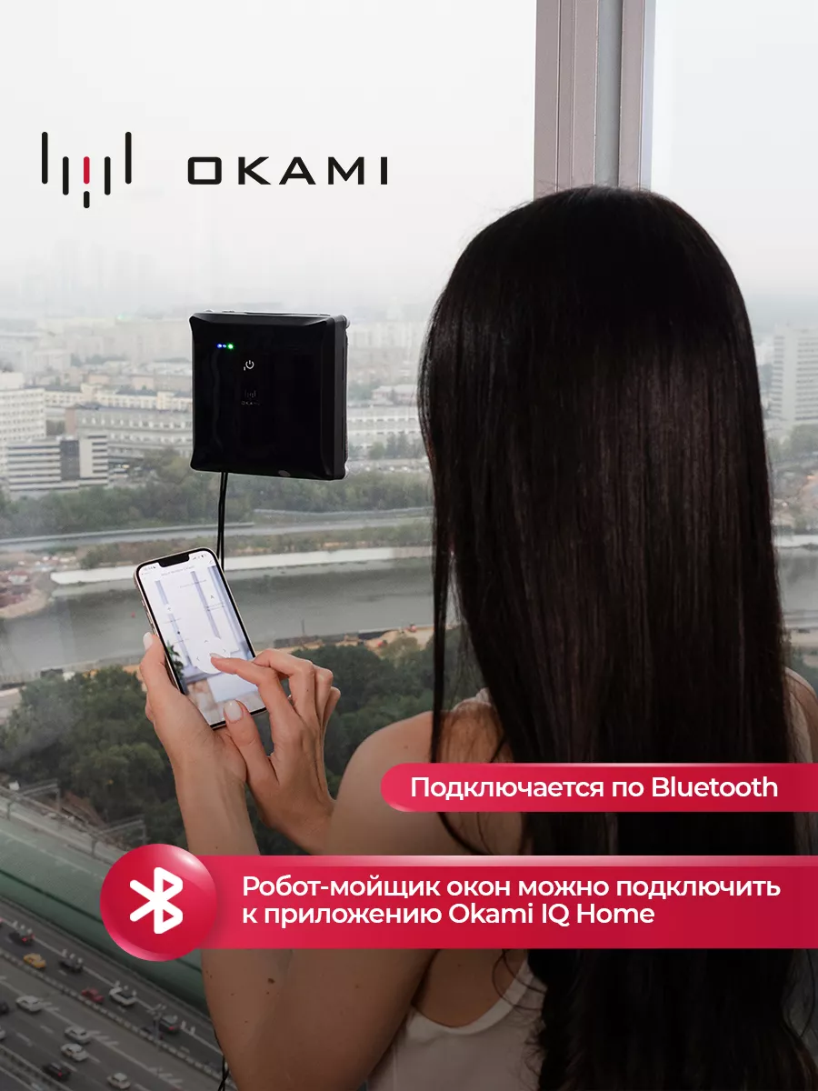 Робот мойщик окон OKAMI Q75 OKAMI 175375289 купить за 16 735 ₽ в  интернет-магазине Wildberries