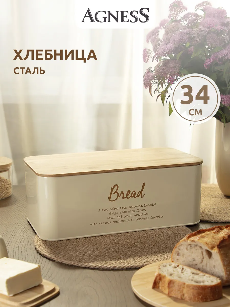 Хлебница металлическая с крышкой на стол 34х18х12,5 см