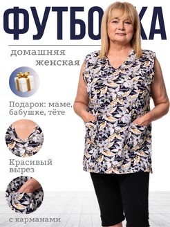 Футболка оверсайз больших размеров хлопок Wakas Textile 175376956 купить за 648 ₽ в интернет-магазине Wildberries