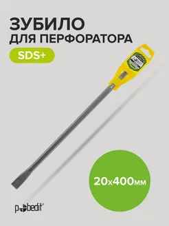 Зубило плоское SDS+ 20мм 400мм Pobedit 175377046 купить за 276 ₽ в интернет-магазине Wildberries