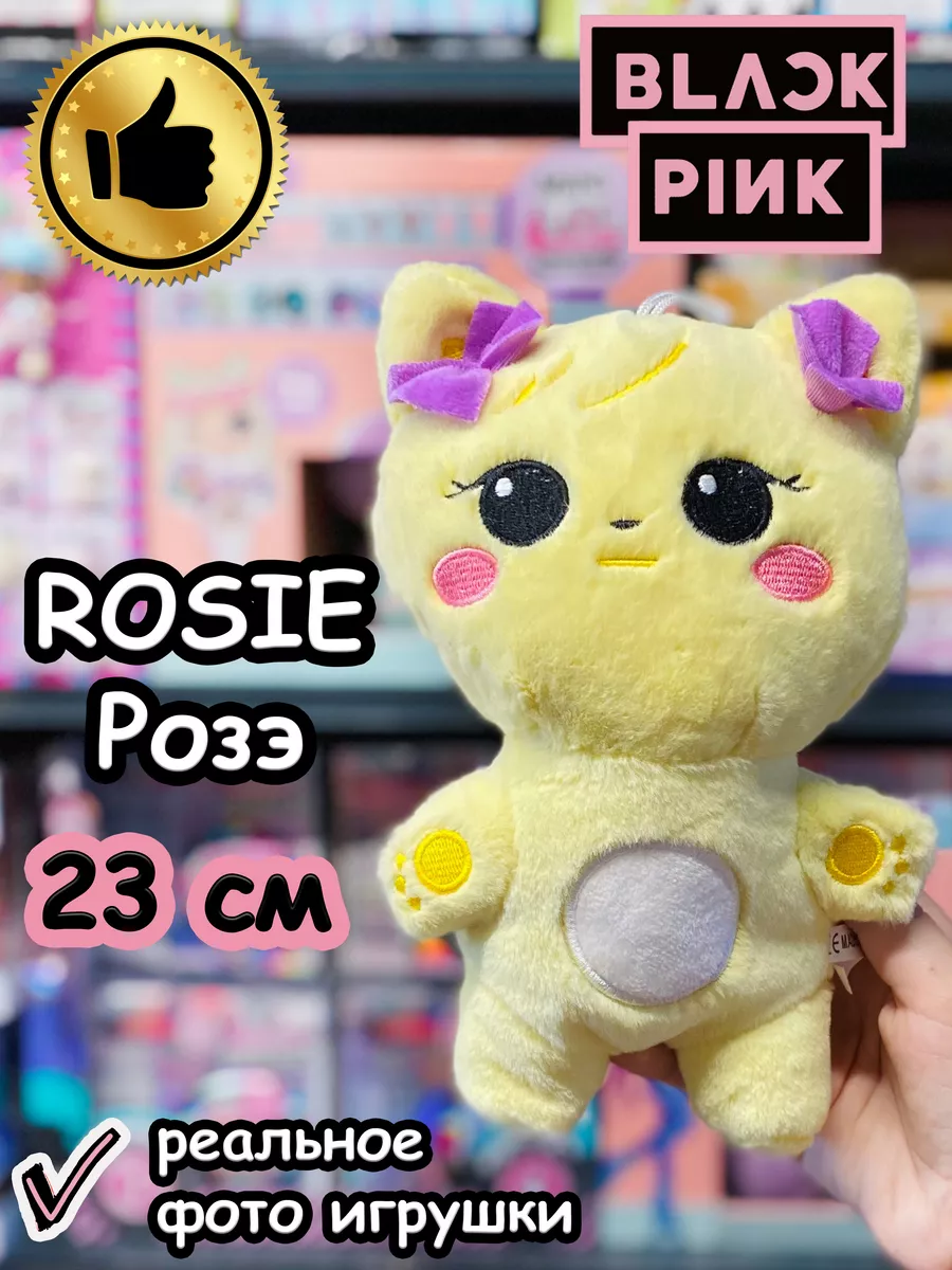 Мягкие игрушки Blackpink Блек Пинк Розе Rosie Rose Блэкпинк Black Pink  175378095 купить за 479 ₽ в интернет-магазине Wildberries