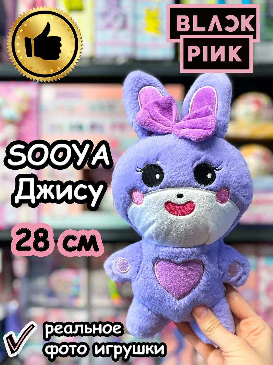 Мягкие игрушки Blackpink Блек Пинк Джису Sooya Блэкпинк Black Pink  175378265 купить в интернет-магазине Wildberries