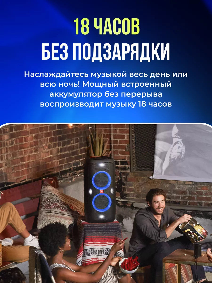 Портативная акустика Partybox 310 колонка bluetooth JBL 175378649 купить в  интернет-магазине Wildberries